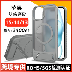 Apple 15/14/13 ユニバーサル磁気ホルダー携帯電話ケース肌の感触磁気ツーインワン携帯電話ケースに適した国境を越えた
