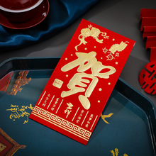 2026马年新款春节利是封千元红包 堵门卡通红包厂家批发