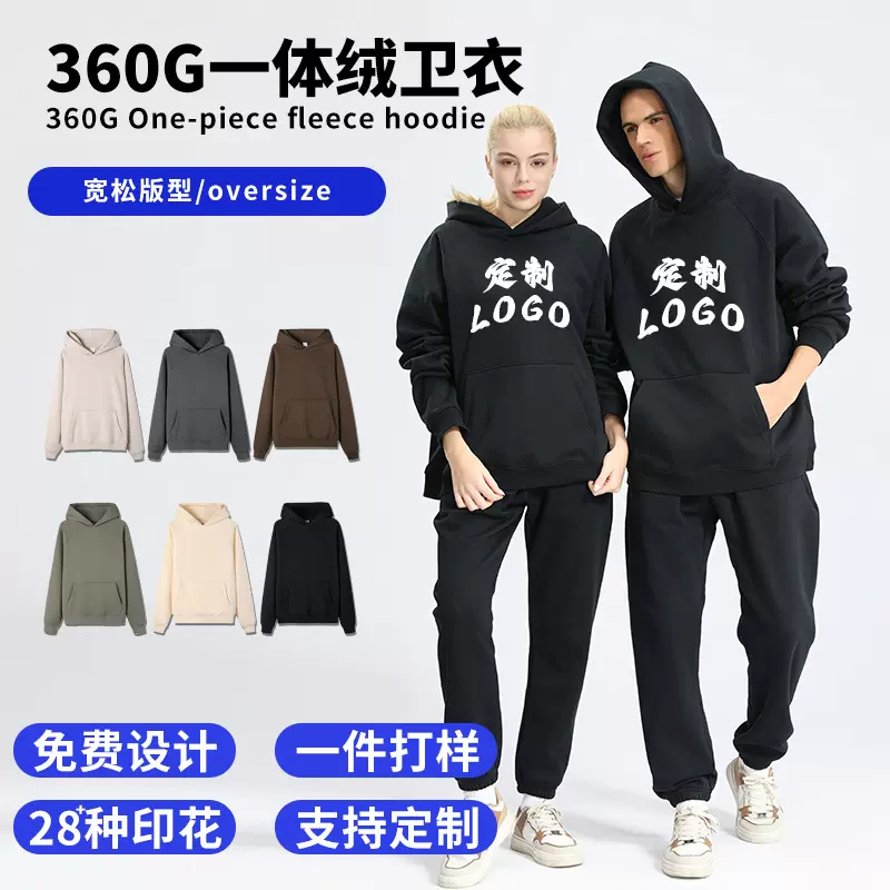 360g拉链一体绒卫衣定制套头加绒连帽衫长裤男女套装批发印字logo