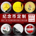 纪念银币定制周年庆公司年会员工入职纪念章奖章999纯银金币定做