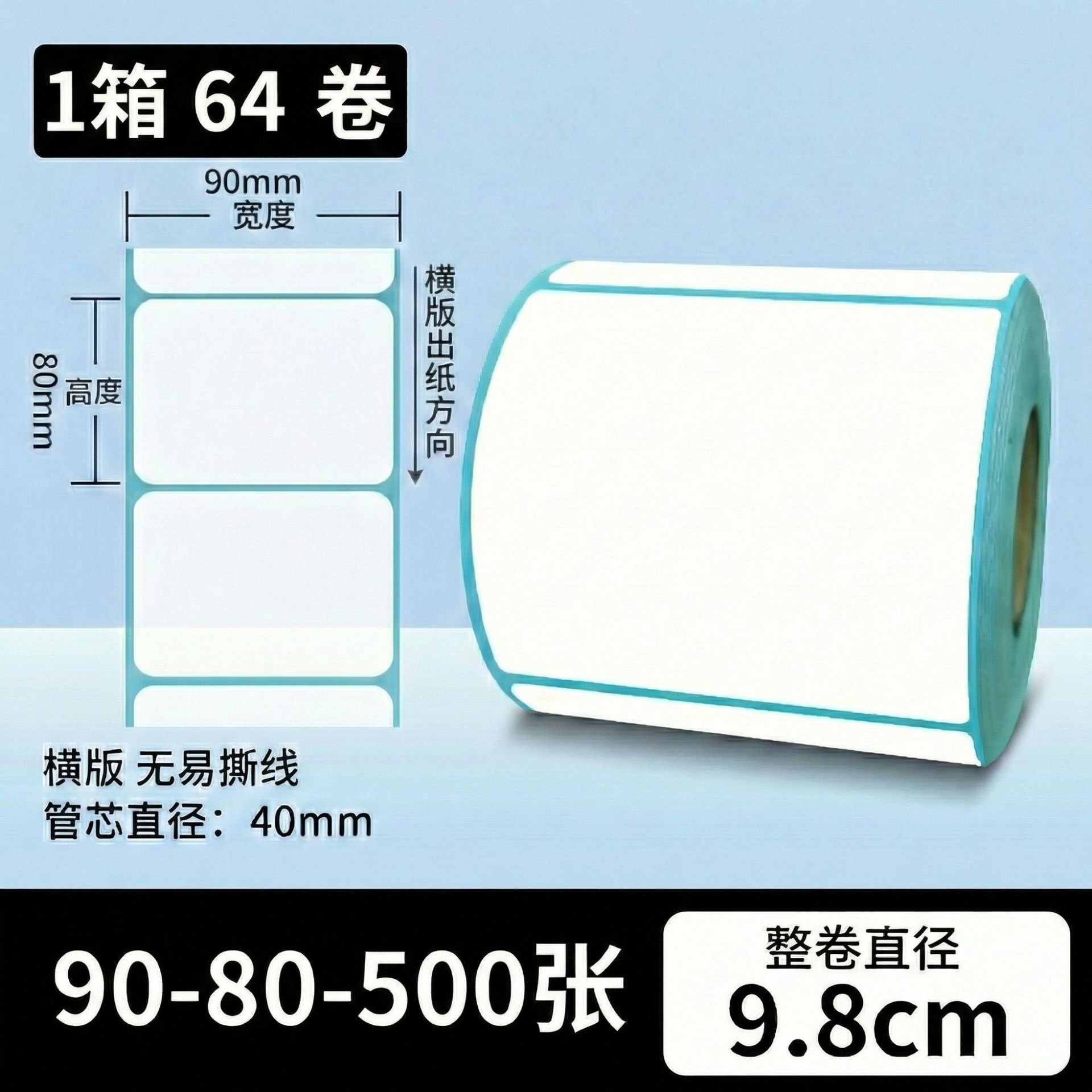 Papel de etiqueta adhesiva anti-termo Papel de etiqueta adhesiva 100x150 papel de impresión de etiquetas de calor