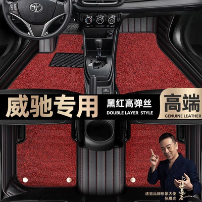 Floor Mats Suitable for Toyota Vios, Specially Designed for the Car, Easy to Clean, Odor-Free, Full Coverage Starry Sky Carpet Floor Mats (Ayaqaltılar (Kovriklər)) - take-a-photo-of-the-car-model-year-and-leave-a-message-black-and-red-leather-black-and-red-high-elastic-silk-double-layer-model