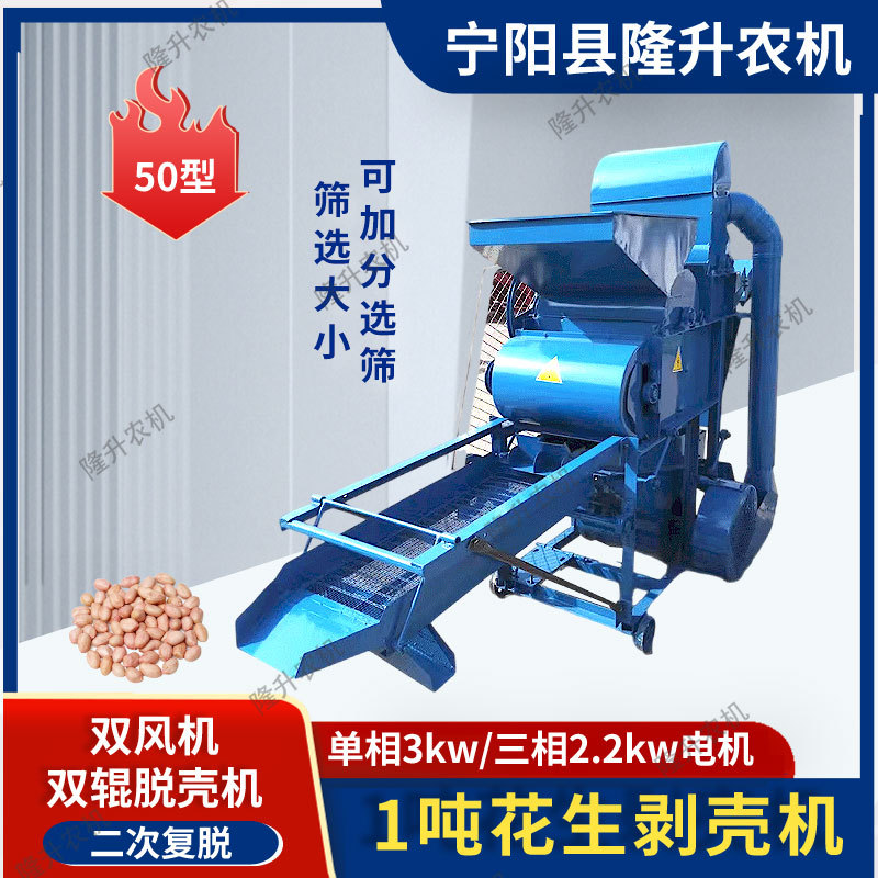 柴油动力花生剥壳机，2次复脱1吨花生脱皮机油坊榨油花生去皮机