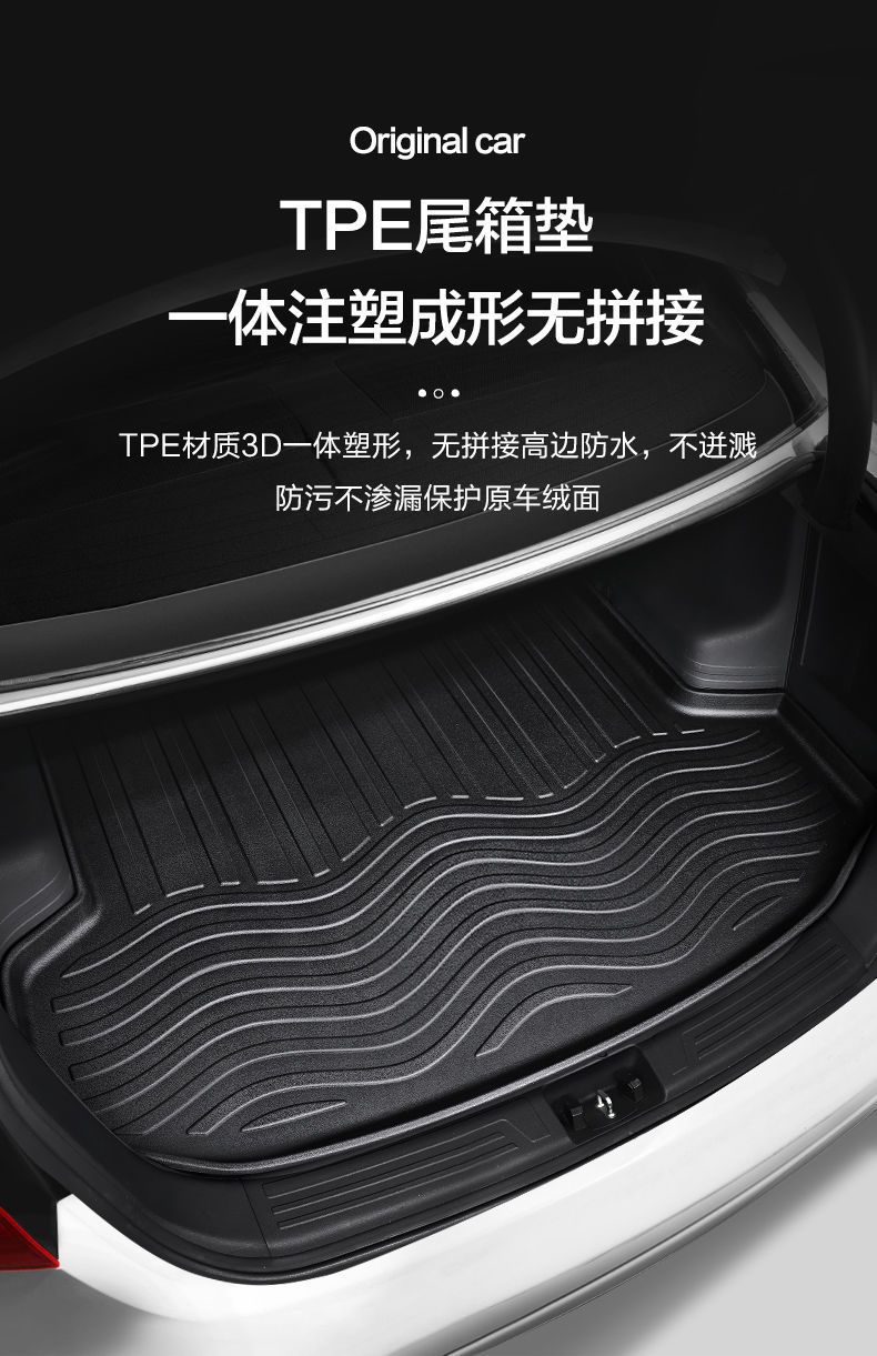 Suitable for Geely XingyueL (Monjaro) Trunk Mat Special Automobile Supplies Car Interior Trim Interior Modification Accessories Trunk Mat