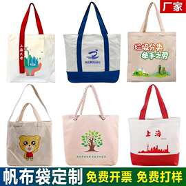 定制帆布袋可印logo棉布袋手绘空白帆布包现货DIY环保袋来图制作