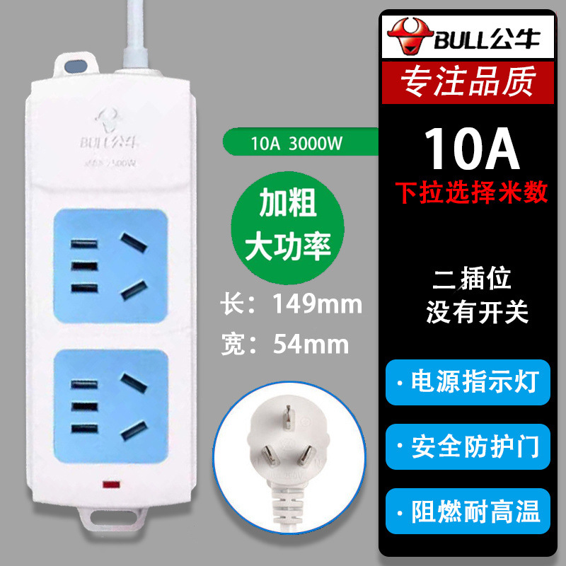 [Bull 정품] 소켓 2개 - 총 길이 1m (향상된 버전 전력 3000와트)