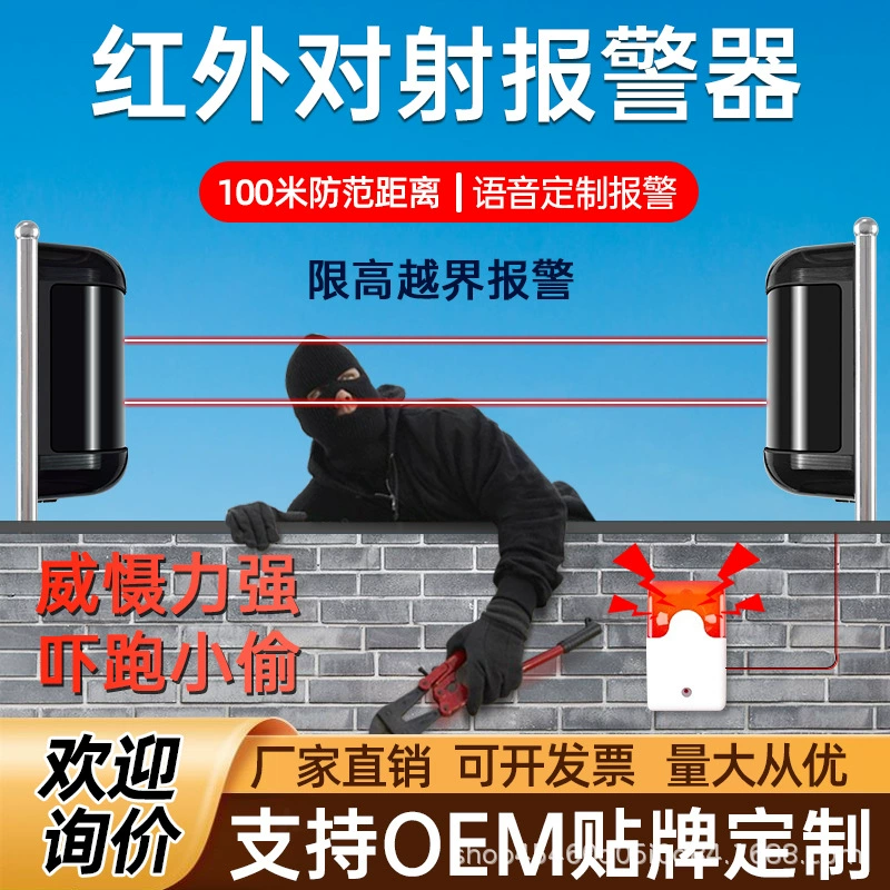 Инфракрасная сигнализация противоугонной сигнализации наружной стены противоугонной сигнализации инфракрасный детектор звуковой и световой сигнализации Предел высоты