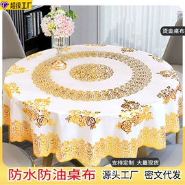 餐桌布艺;酒店桌布台布