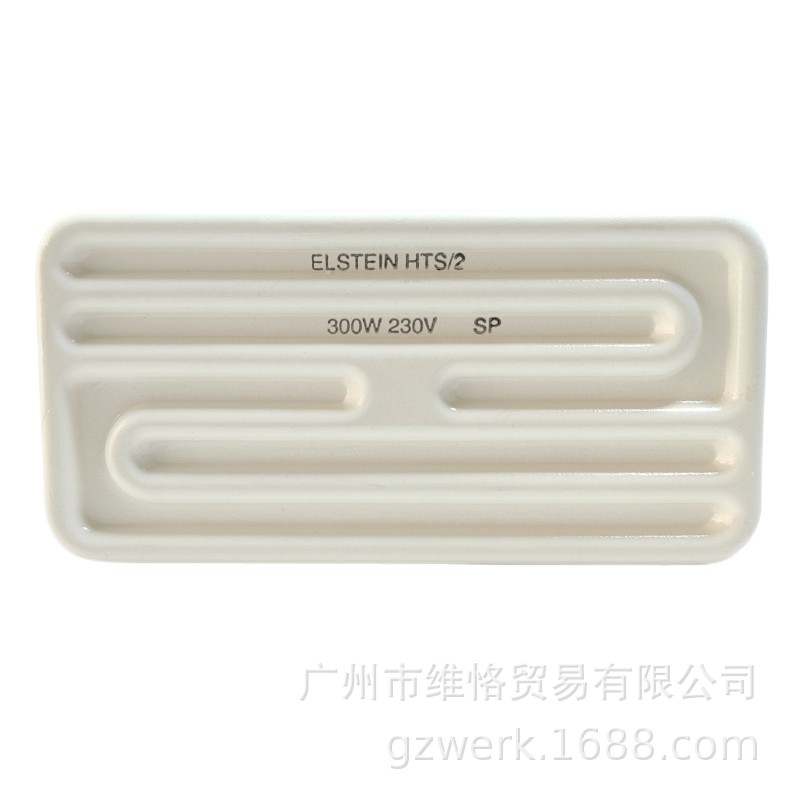 HTS/2 300W /德国ELSTEIN加热器/红外线辐射器/热压成型机发热板