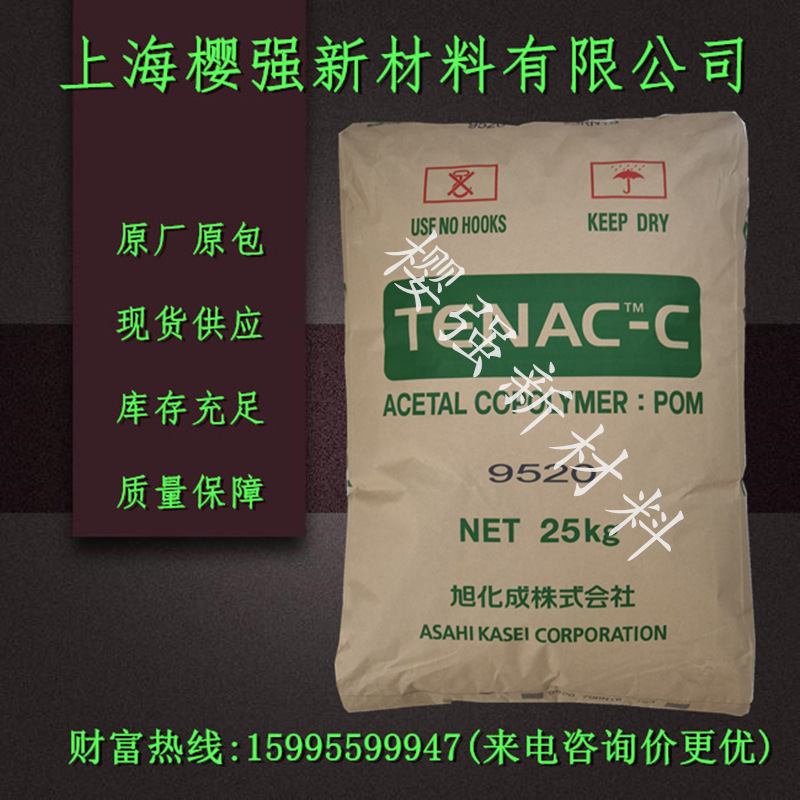POM 日本旭化成 4590 注塑 耐磨 食品级 高抗冲 高刚性 汽车部件|undefined