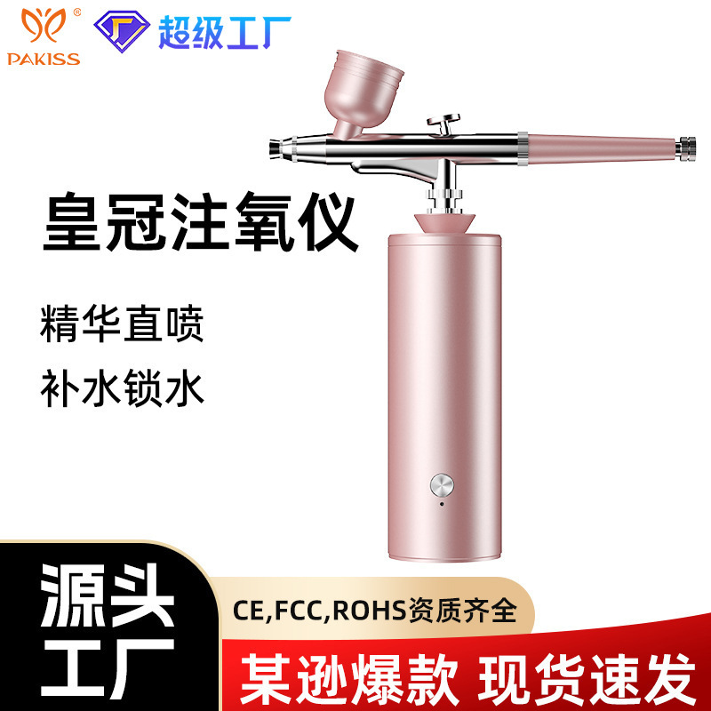 High-pressure nano-hydrating photosteaming face instrument essence for cross-border oxygen infusion instrument is introduced into hand-held household spray beauty instrument