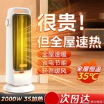 美斯特跨境新款暖风机2000W大功率取暖器PTC加热器大型家用电暖器