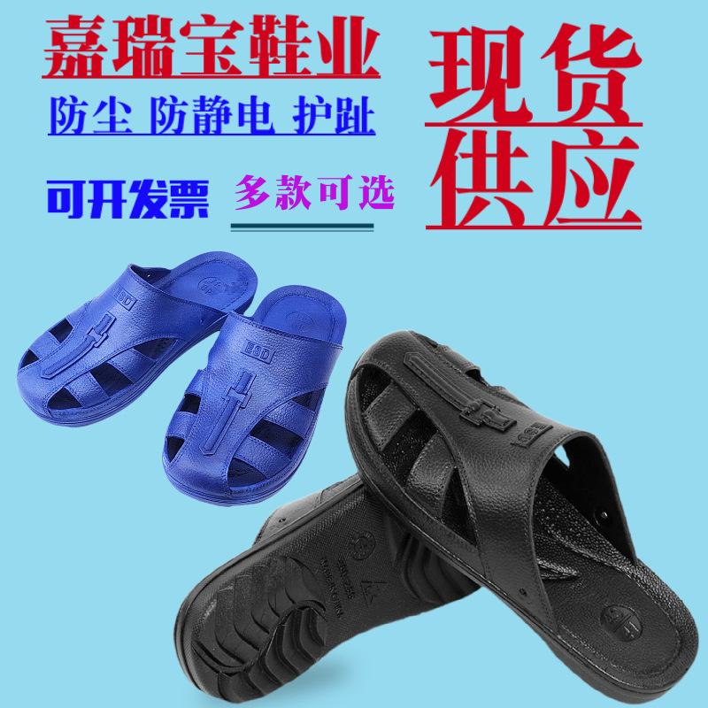 防静电拖鞋SPU护趾包头无尘鞋车间工作鞋软底静电鞋套脚工鞋耐穿