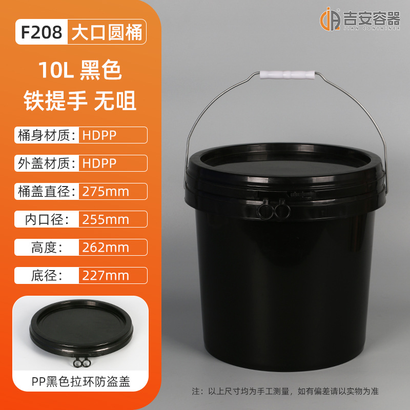 �ֻ�8.5/10/13/15LͿ��Ͱ��ī����Ͱ PP��Բ������Ͱ ����Һ��Ͱ