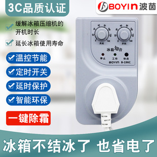 Freezer Companion Timer Refrigerator Universal Thermostat Delay Protector Energy-Saving Switch Electronic Controller