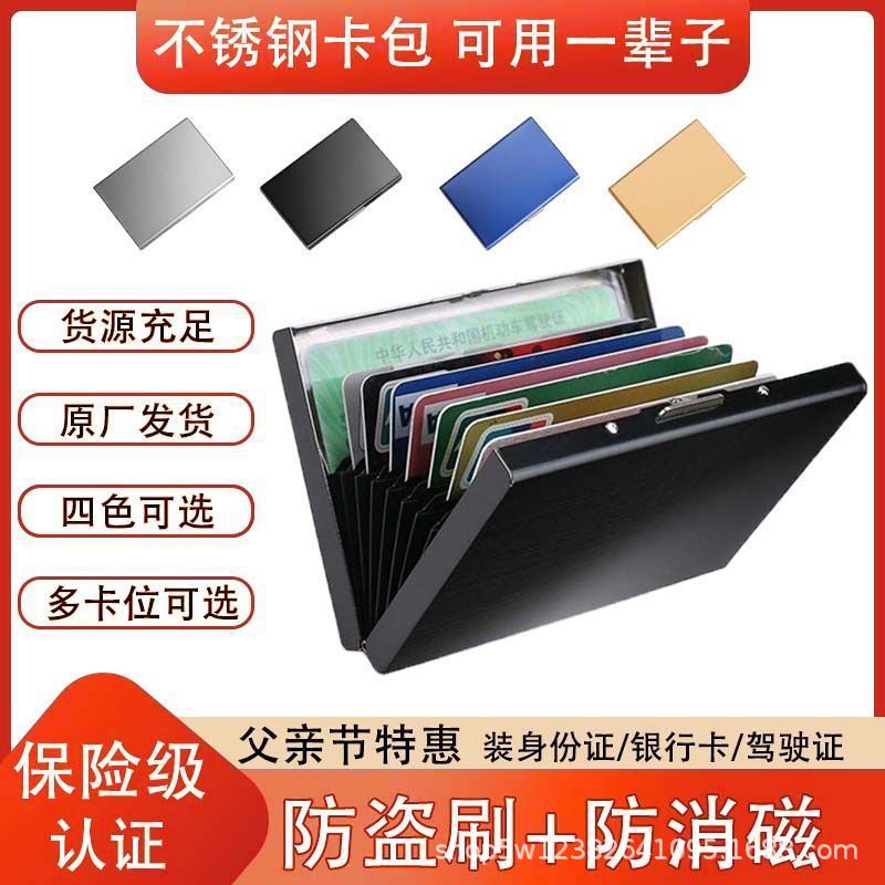 Handheld anti-magnetic small card holder for men and women stainless…