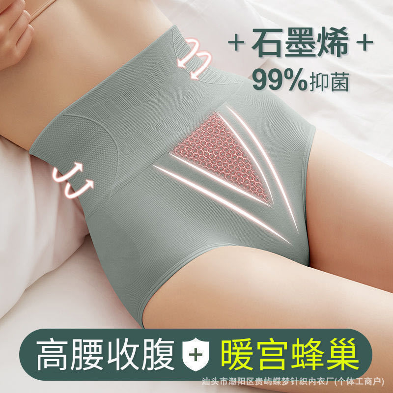 Separate Graphene High Waist Underwear Women's Seamless Women's plus size chubby girl Abdominal Cotton Anti-bacterial Crotch Hip Shorts