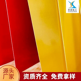 绝缘板;绝缘套管;环氧板