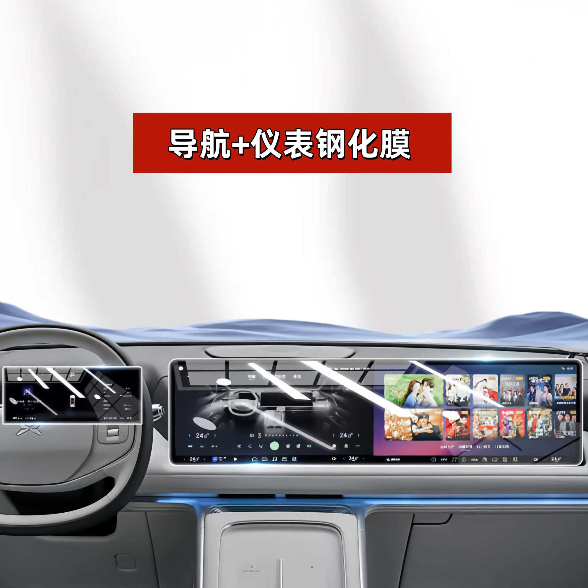 Suitable for 25 Models of Xiaopeng G9 Central Control Screen Tempered Film Navigation Protection Film Car Interior Decoration Supplies Modification Accessories