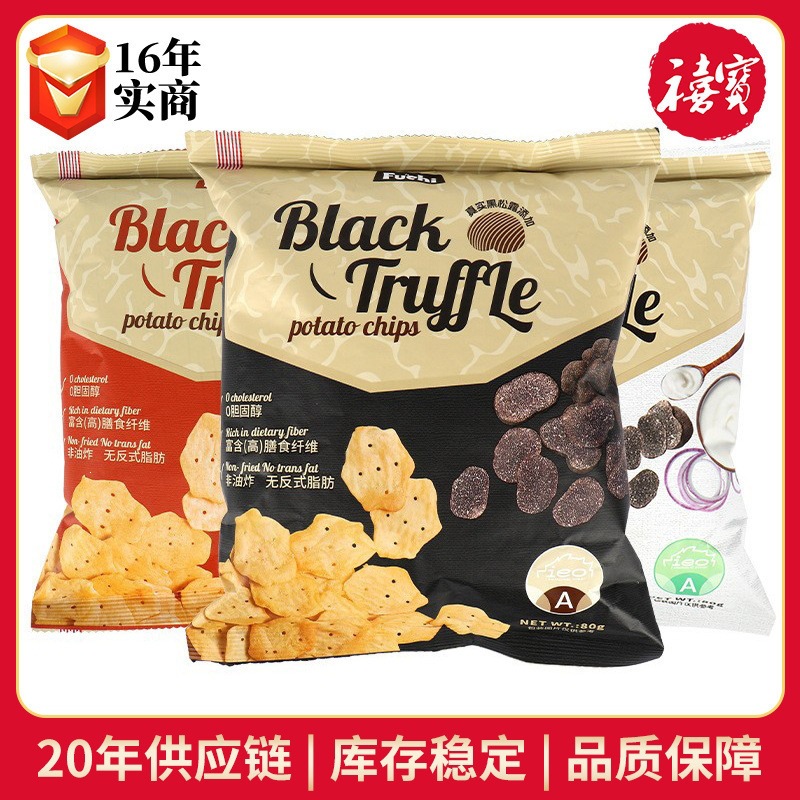 马来西亚fuchi富吃黑松露薯片80g休闲零食膨化食品批发薯片