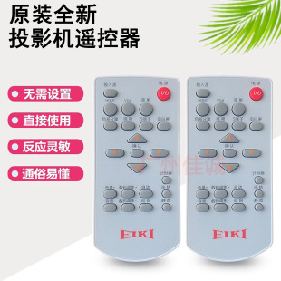 Original new EIKI love its projector/instrument remote control multi-function sensitive and accurate adaptation