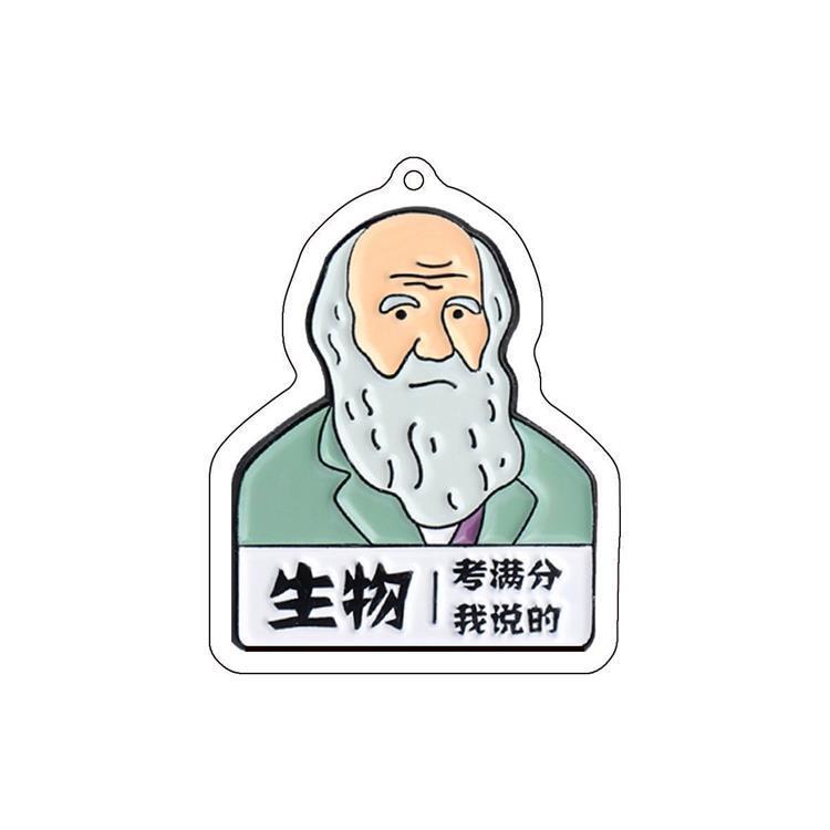 学科满分挂件钥匙扣个性创意卡通鲁迅逢考必过转运书包挂饰亚克力|undefined