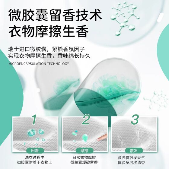 [10kg barrel] French perfume enzyme ebony rose laundry detergent 5L stain removal and soft hand washing machine washing
