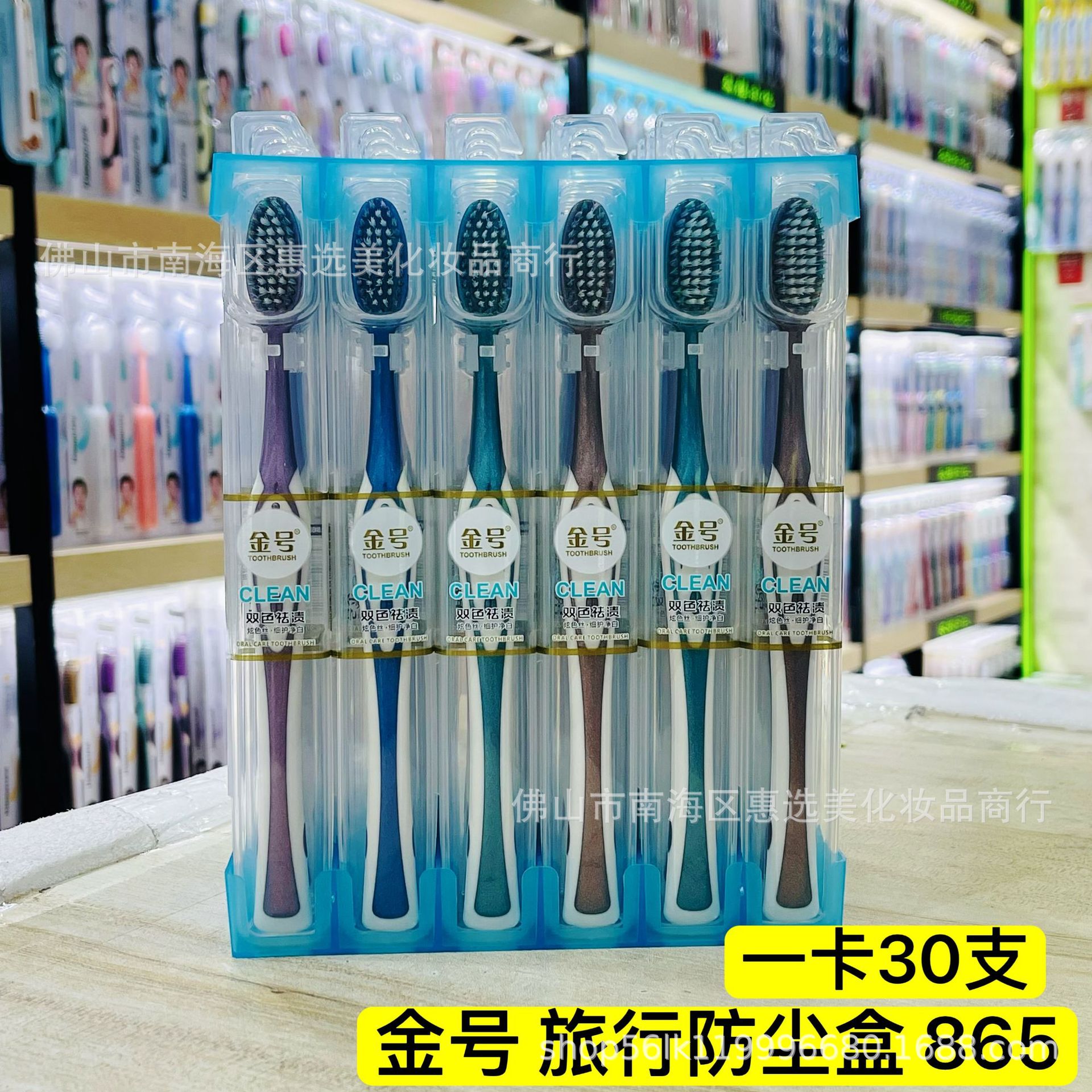 ゴールドナンバー865(2色ブラシシルク・ソフト毛)