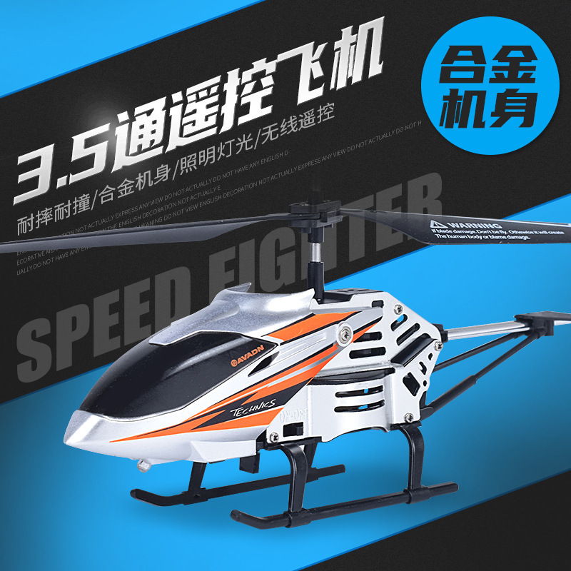 Factory wholesale new 3.5-way alloy remote control helicopter USB charging children's toys with light can be sent on behalf