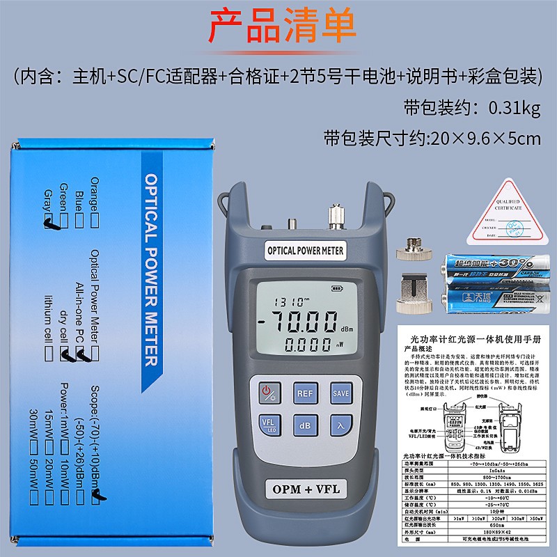 ��Ʒ�⹦�ʼƺ��һ���10mw ��LED������OPM+VFL���˲����� �豸