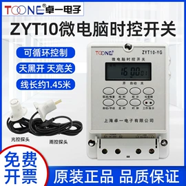 按钮开关;温湿度控制器;行程开关