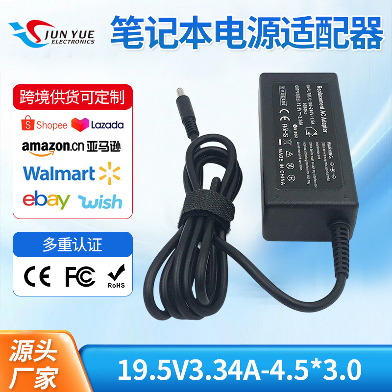 适用戴尔轻便电脑充电器直 冲笔记本电脑充电器 笔记本电源适配器