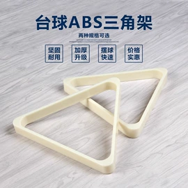 台球桌;台球配件;乒乓球台