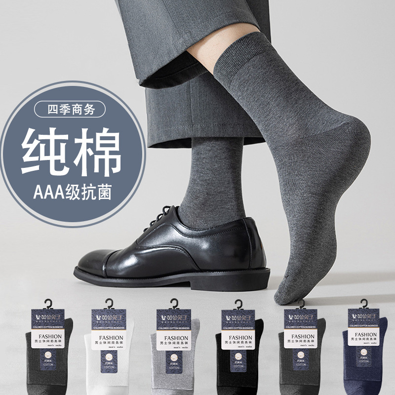 Pure Cotton Socks Men's Summer Thin Men's Deodorant Sweat-Absorbent Mid-Calf Socks Zju Cotton Sports Business Men's Socks Wholesale Pure Cotton Socks Men's Summer Thin Men's Deodorant Sweat-Absorbent Mid-Calf Socks Zju Cotton Sports Business Men's Socks Wholesale