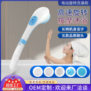 Electric Bath Brush, Fully Automatic Bath and Back Rub Artifact, Lazy Bath Brush, Long Handle Back Rub, Soft Bristle Brush Wholesale