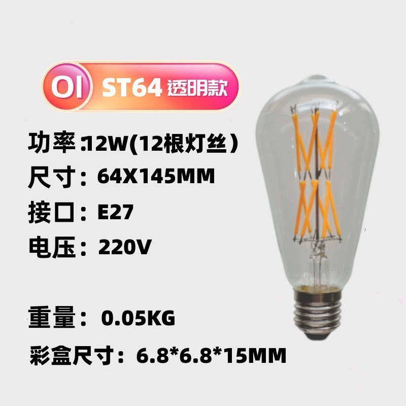 Bombilla LED de filamento ST64, bombilla Edison, lámpara retro, fabricante de fuentes de luz, venta al por mayor en stock, lámpara de filamento de imitación de tungsteno