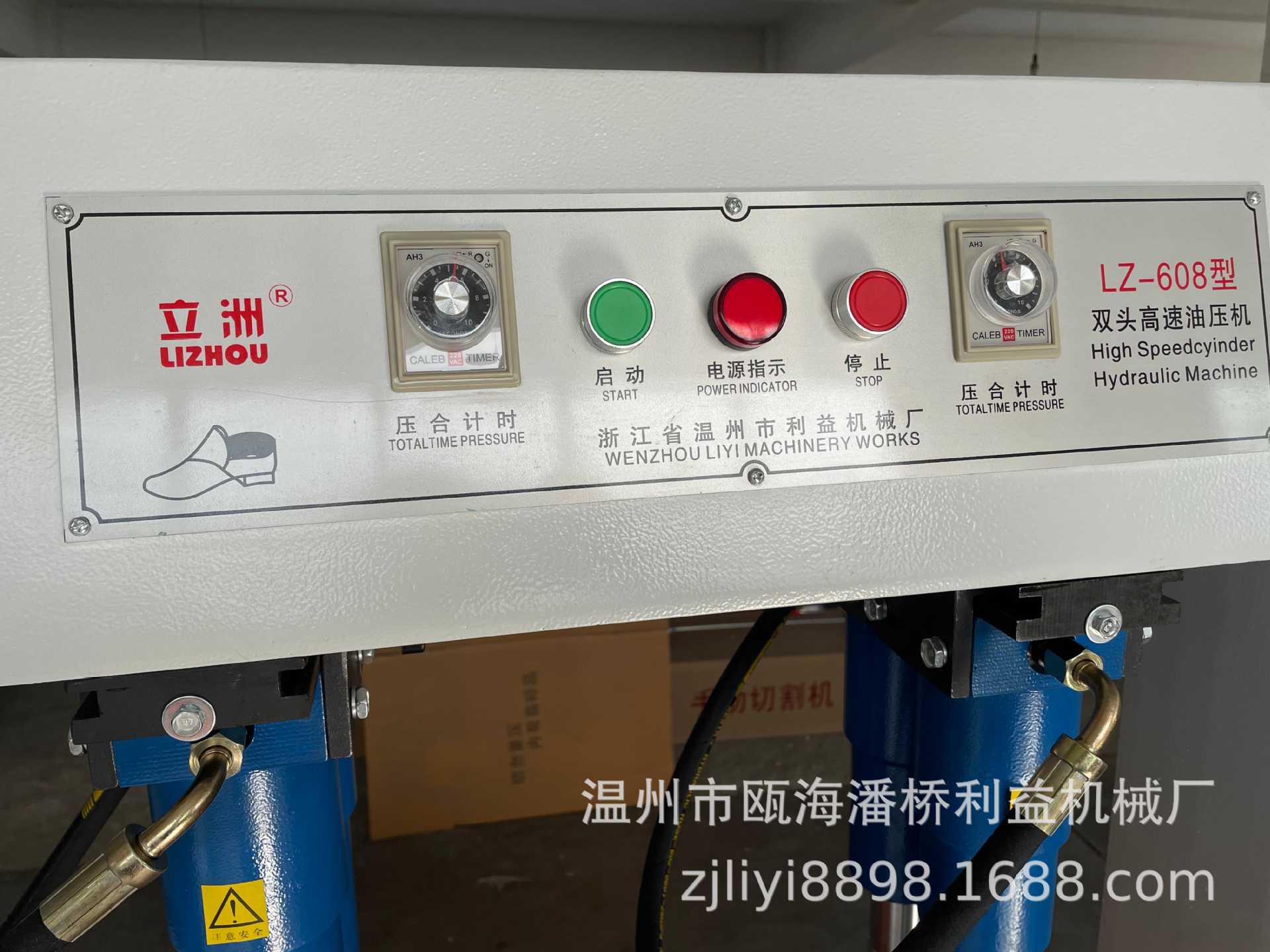 LZ-608双头油压机控制面板.jpg