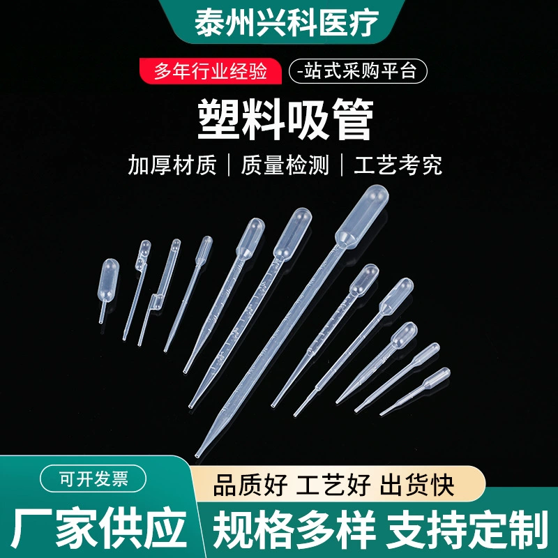 Одноразовая пластиковая соломинка, пластиковая капельница, 3 мл, градуированная пастеризованная соломинка, экспериментальные в наличии, 100 шт./упак.