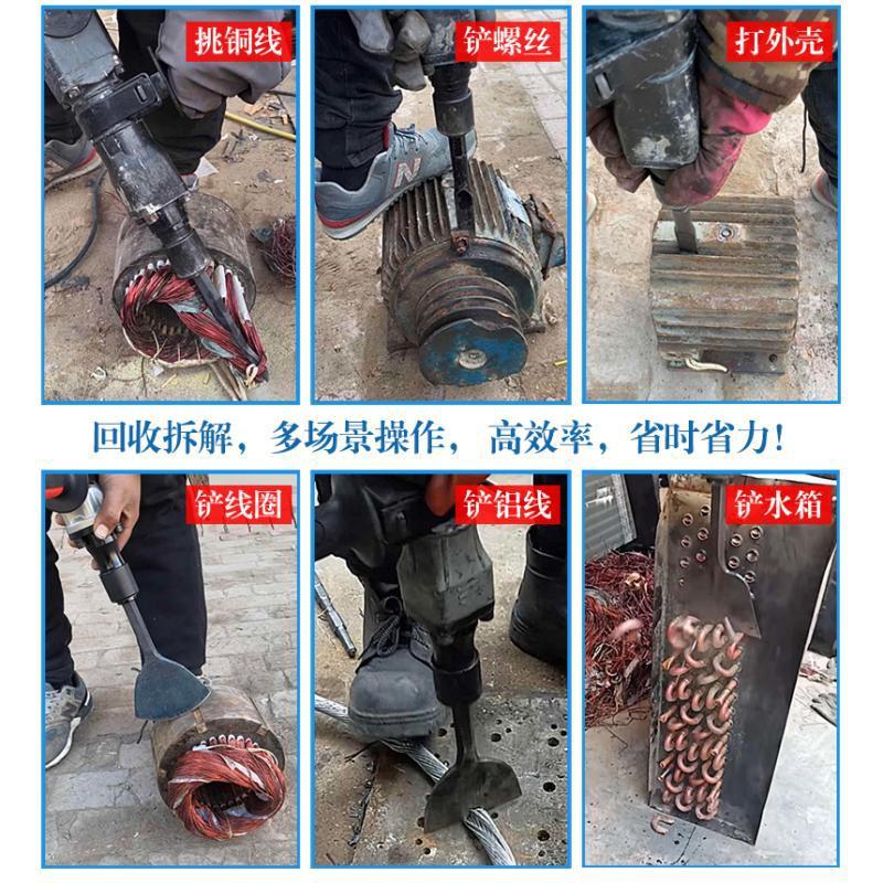 【好评率超99%同款】电镐拆铜神器全套拆旧电机废铜线专用工具拆