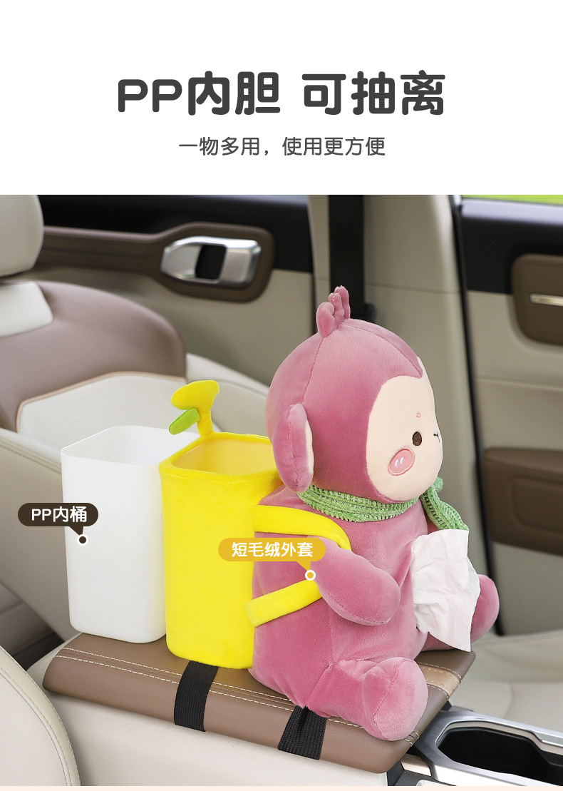 Fisherman duck car armrest box tissue box creative cute cartoon tissue box trash can two-in-one car storage