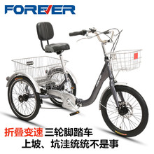 上海牌老年人力三輪車自行車輕便腳踏變速折疊老人成人代步車