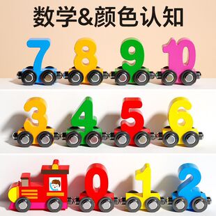 [Factory Direct Sales] Magnetic Digital Train Puzzle Building Blocks for Girls and Boys Early Education Flash Wooden