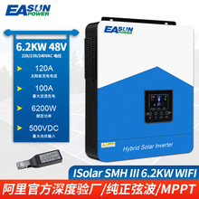 太阳能逆变器6.2KW/48V/MPPT逆控一体机离网光伏控制逆变器