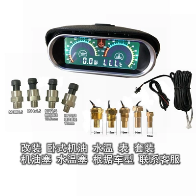 gauges, water temperature, oil and voltage automobile instrument - oil-gauge-npt18-with-water-temperature-set