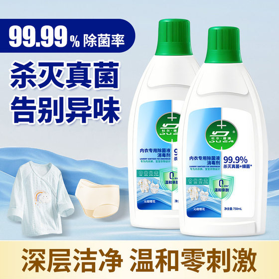 Clothing Disinfectant, Intimates Sterilization Liquid, Sterilization with Laundry Detergent, Intimates Cleaning, Sterilization and Mite Removal