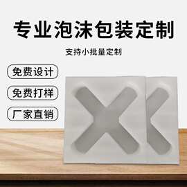 生产销售各种颜色珍珠棉、海绵、EVA异形开槽定位防静电内托内衬