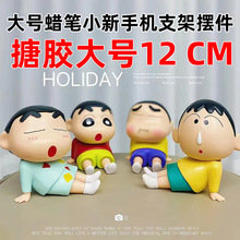 蜡笔小新手机支架懒人手机座可爱桌面摆件手办模型公仔潮玩礼物