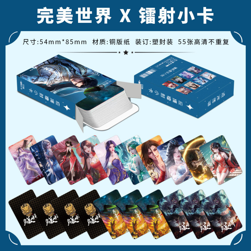 批发百款明星动漫镭射小卡55张高清LOMO卡赵露思白鹿韩漫镭射小卡|undefined