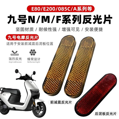 Electric Vehicle No. 9 N/M/F Full Range of Reflectors E80/E200/Q85C/A Front Shock-Absorbing Reflective Strips (Car mirror)