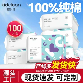 湿巾纸;湿厕纸;一次性洗脸巾